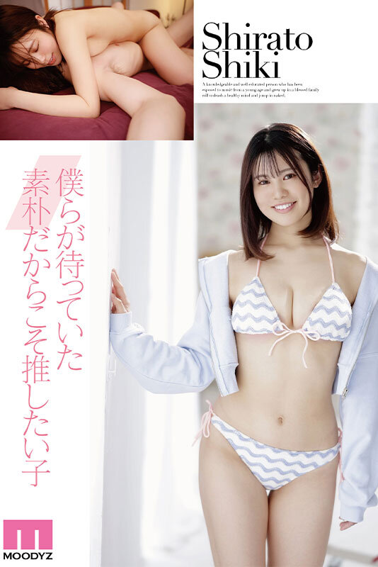 白都四季(しらとしき) midv00396 新人 現役女子大生 専属 白都四季 AV Debut! エロ動画 エロ画像